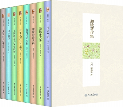 叶嘉莹：愿做古典诗词“摆渡人”