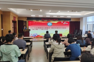 翠岗中学召开五届十次教代会