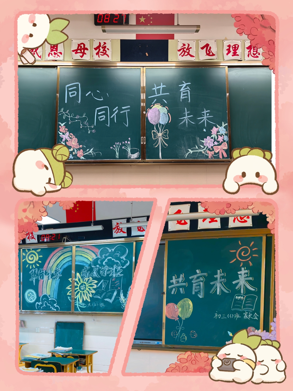 MEITU_20251206_085623491